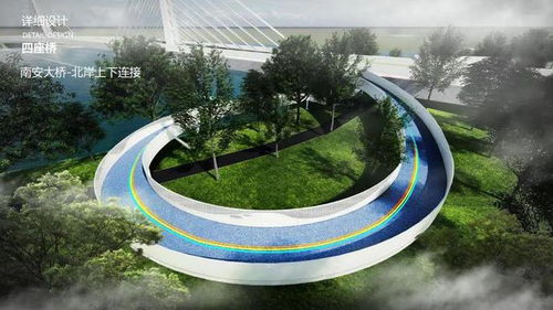 一環(huán) 雙點(diǎn) 四橋 快來(lái)看看南安西溪漫步景觀工程長(zhǎng)啥樣